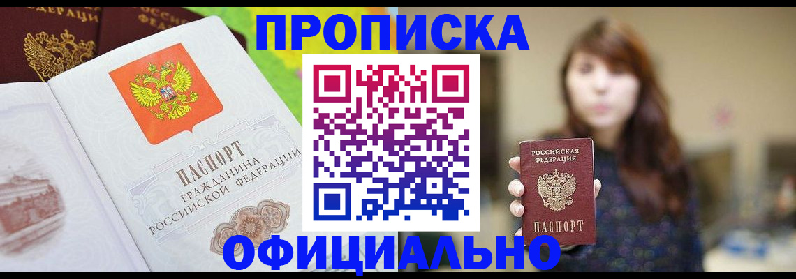 временная регистрация собственник в Юже