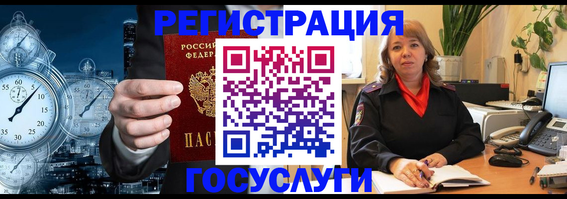 миграционный учет в Юже